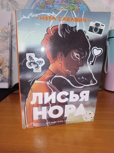 пайгамбарыбыз с.а.в: Өспүрүмдөргө арналган адабият, Орус тилинде