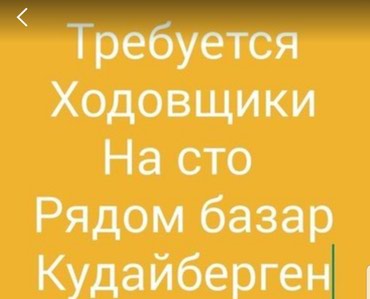 судовой моторист в Кыргызстан | АВТОБИЗНЕС, СЕРВИСНОЕ ОБСЛУЖИВАНИЕ: Требуется мастера на сто