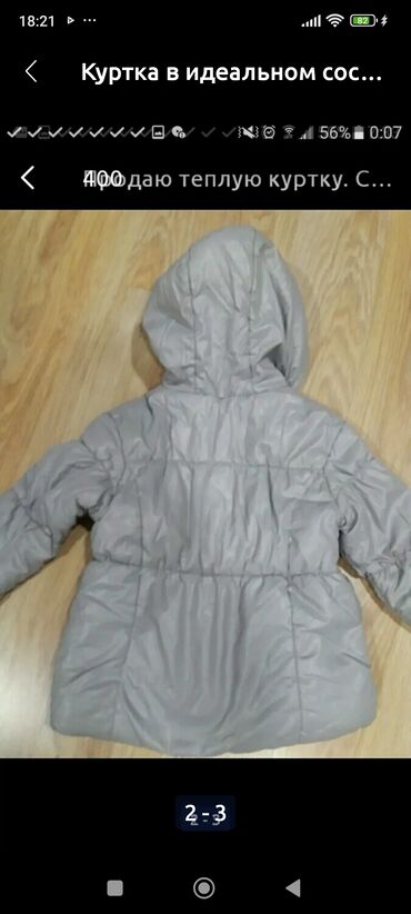 Школьная форма: Школьная форма, Б/у — 13