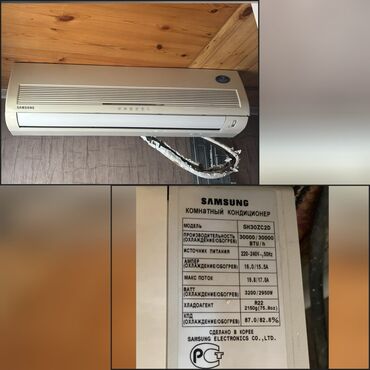 wayfayin kodun deyismek: Kondisioner Samsung, 100-dən çox kv. m, Daxili blok, Kredit yoxdur