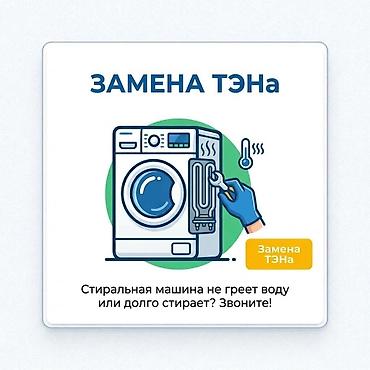 прессостат: Бесплатный выезд и диагностика при последующем ремонте. При отказе от — 10
