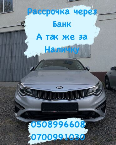 аато в рассрочку: Kia K5: 2020 г., 2 л, Автомат, Газ, Седан