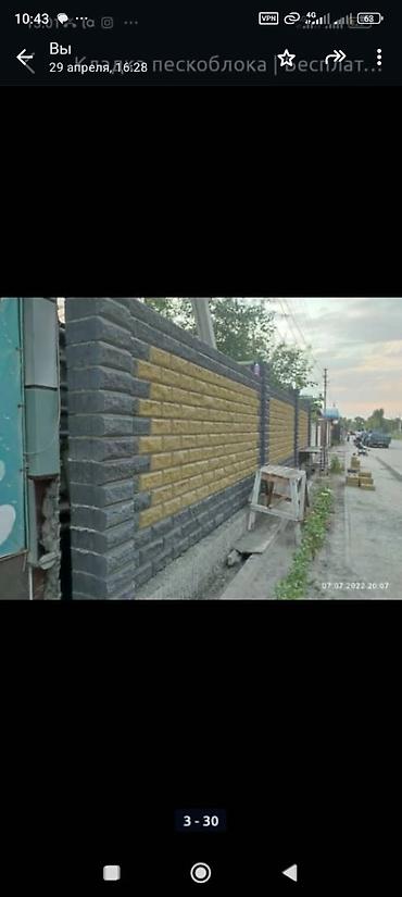 Пескоблок: Пескоблок пескоблок пескоблок малыш рваный пескоблок — 9