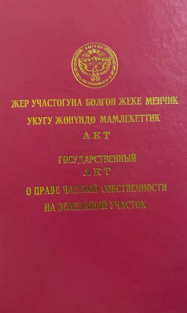 Сельхоз предприятия: Продаю Кошара, 40 соток, Действующий, Без оборудования, Электричество, Канализация, Холодная вода