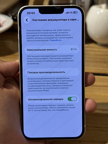 30000: IPhone 13, Б/у, 128 ГБ, White Titanium, Чехол, 80 % — 10