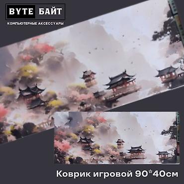Компьютер жана ноутбук аксессуарлары: ⬛Коврик геймерский 90*40 см Новый🔹 В наличии коврики разных размеров и — 5