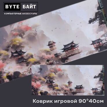 Коврики для мышки: ⬛Коврик геймерский 90*40 см Новый🔹 В наличии коврики разных размеров и — 9