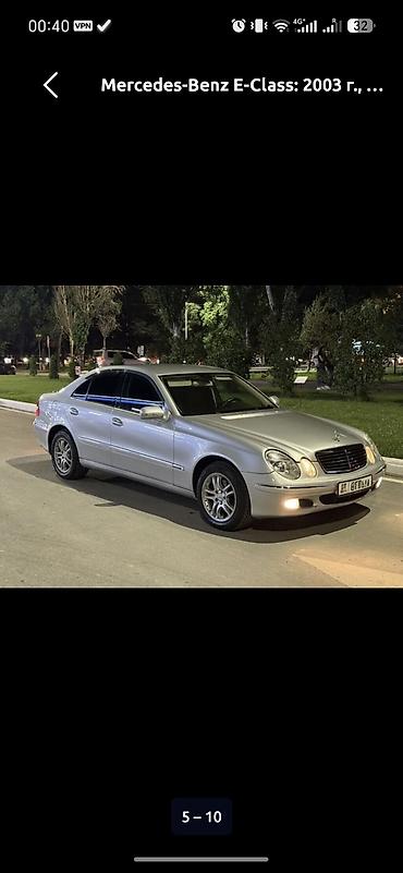 Mercedes-Benz E-Class: 2003 г., Седан — 1
