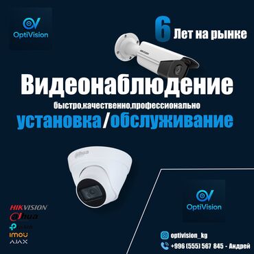 аварийная кнопка: Системы видеонаблюдения, Домофоны | Офисы, Дома, Нежилые помещения | Демонтаж, Настройка, Подключение