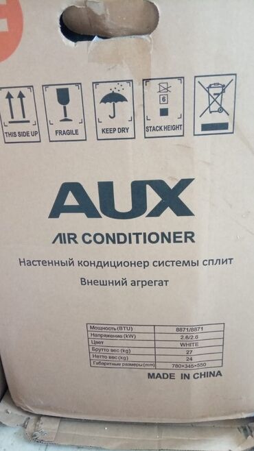 компрессоры кондиционеров: Кондиционер AUX