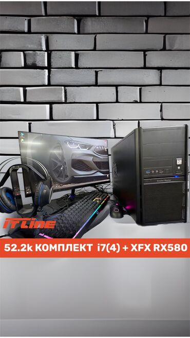 блоки питания xfx: Компьютер, ядер - 4, ОЗУ 16 ГБ, Для несложных задач, Б/у, Intel Core i7, HDD + SSD
