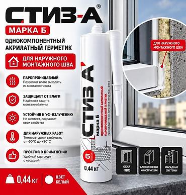Клей-герметик: Для пластика, Влагостойкий — 1