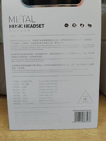 rant ace: Наушники PAVAREAL Metal Music Headset (модель PA-E09) - Форм-фактор — 2