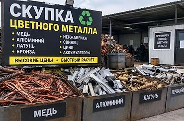 алмазный бурение где продаю т: Приём и вывоз металлолома. - Скупаем металл дорого. - Приезжаем на — 4
