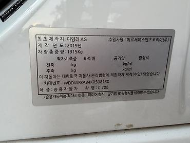 mers c200: Mercedes-Benz C-Class: 2019 г., 2 л, Автомат, Бензин, Седан — 5
