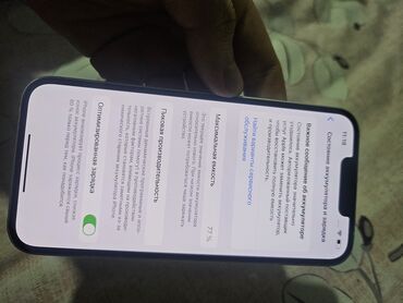 Apple iPhone: IPhone 13, Б/у, 128 ГБ, Белый, Чехол, 77 % — 6