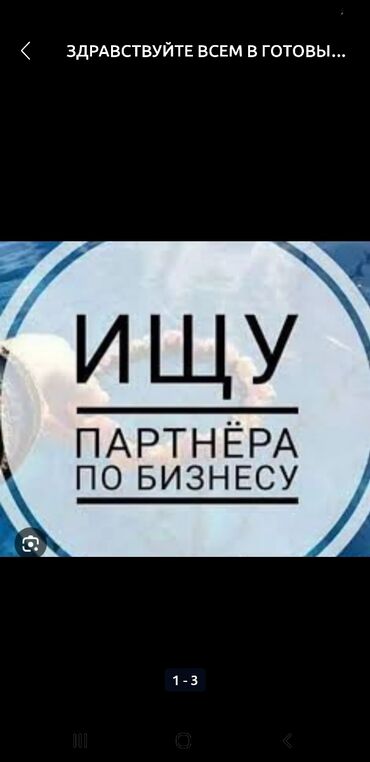 шивейный машинки: Ищу бизнес партнёров швейная промышленный продукт. 50%50 все