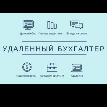 куплю фирму: Бухгалтерские услуги | Подготовка налоговой отчетности, Сдача налоговой отчетности, Работа в 1С