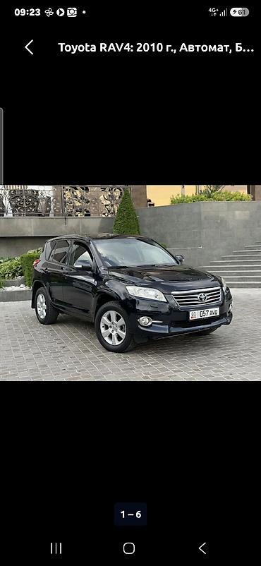 тоета раф 4: Toyota RAV4: 2010 г., 2 л, Автомат, Бензин, Кроссовер — 1