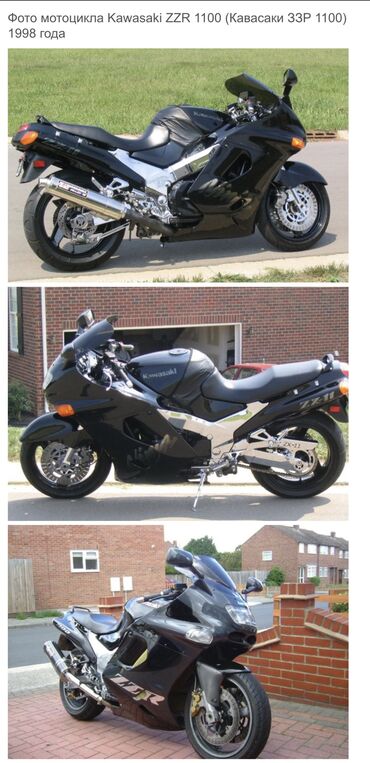 купить двигатель на газель: Спортбайк Kawasaki, 1100 куб. см, Бензин, Взрослый, Б/у