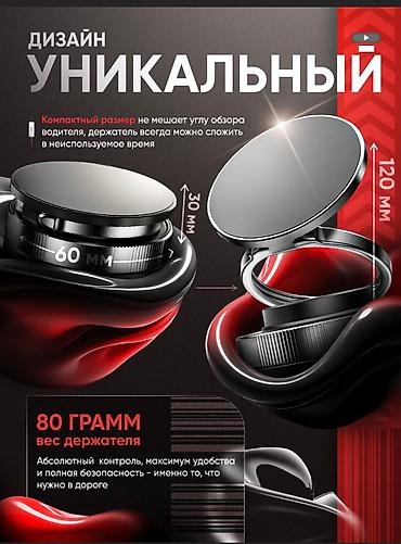 магнитный бренд: Универсальный вакуумный магнитный держатель для телефона – надёжность — 3