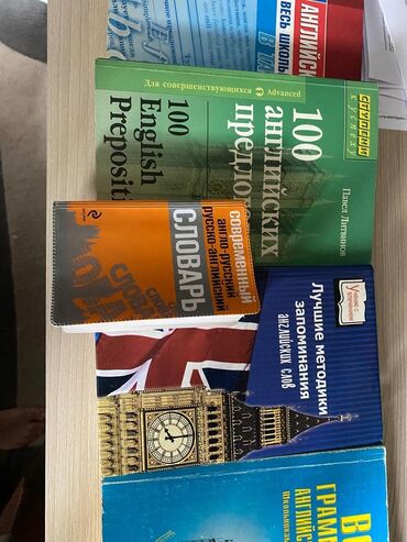 книги достоевского: Продаю книги и словарь для изучения английского языка. Все 5 книг за