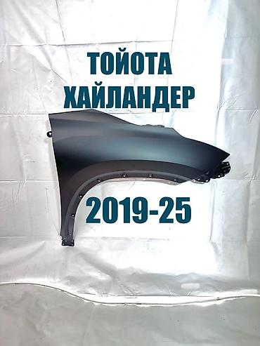 2022: Крыло Переднее левое Toyota, 2022 г., Новый, Аналог — 1