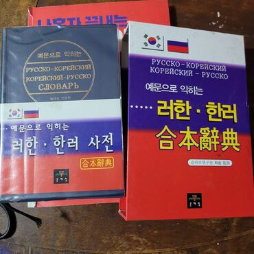 жалюзи кант: Новый русско - корейский словарь