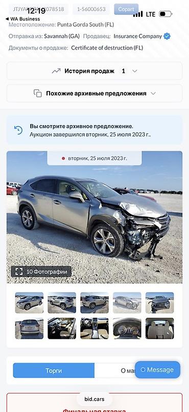 Lexus: Lexus NX: 2017 г., 2 л, Автомат, Бензин, Кроссовер — 12