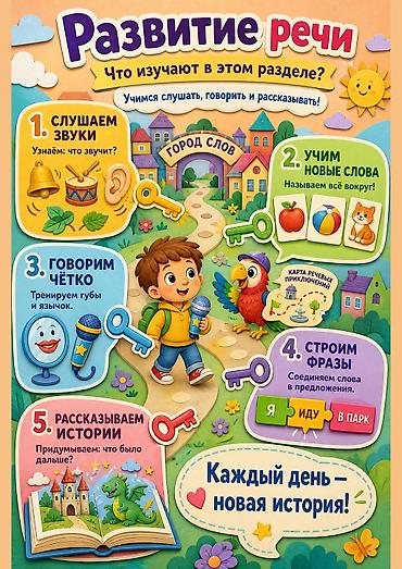 Учебная литература: “Умный старт” 🇦🇿🇷🇺 ❗️💡Müəllifdən (от автора) Məktəbəqədər yaşlı — 3