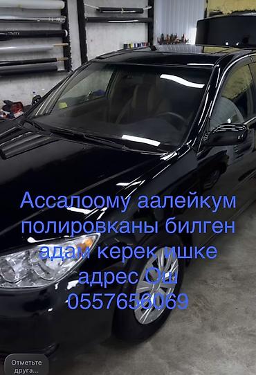 70 200: Услуга: полировка кузова автомобиля Описание: - Профессиональная — 1