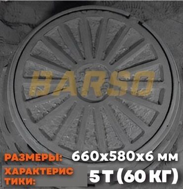 Железобетонные (ЖБИ) кольца для септика: Железобетонное (ЖБИ) кольцо для септика Размер: 110 x 90 x 8 см, Бесплатная установка, В розницу — 21