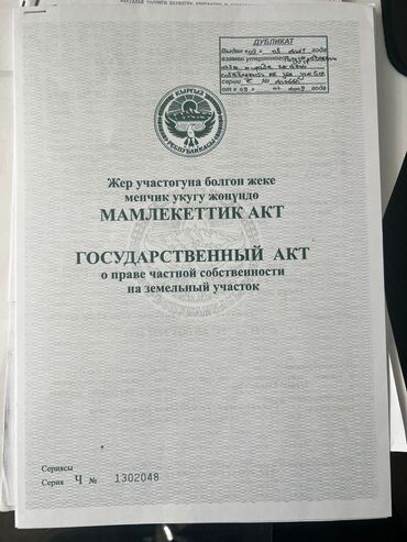 продаю офис 107 м² с ремонтом с мебелью административное здание 1 этаж: 100 соток, Бизнес үчүн, Кызыл китеп
