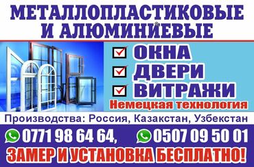 печи для дома с водяным отоплением бишкек: Окно, Дверь, Подоконник: Ремонт, Замена, Установка