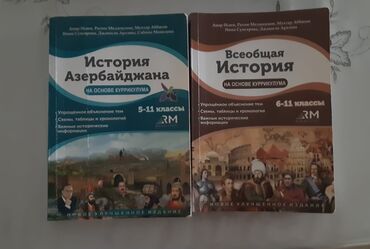 5 sinif edebiyyat metodik vesait: Şəkildə "Azərbaycan Tarixi" və "Ümumi Tarix" dərslikləri görünür. Hər
