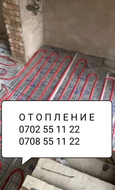 сантехник высшего разряда: Установка отопления и сантехники,автоген и сваркойстаж более 25 лет