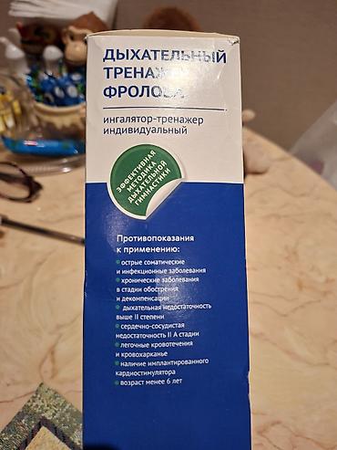 İnqalyatorlar, nebulizerlər: Frolovun Nəfəs Trenaçoru – fərdi inhalyator-trenaçor Məhsul təsviri — 1