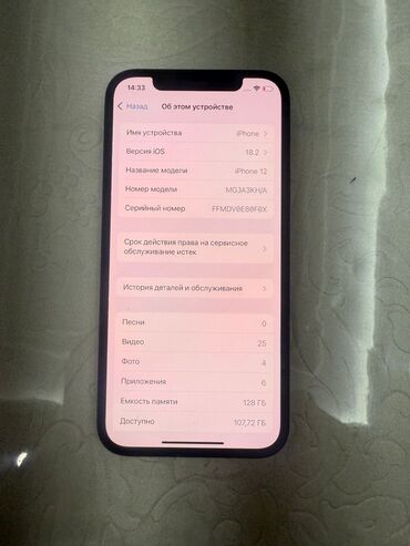 телефон айфон 12 мини: IPhone 12, 128 ГБ, Jet Black, 77 %