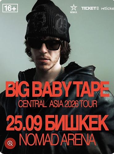 Билет на концерт: Big Baby Tape — Central Asia 2026 Tour - Дата и