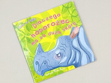 Книги: Книга, жанр - Для дітей та підлітків, стан - Ідеальний