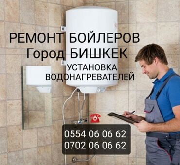 поменять замок в двери цена: Ремонт бойлеров город Бишкек чистка бойлеров город Бишкек установка