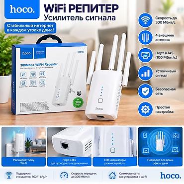 internet device: 📶 Wi-Fi репитер HOCO HI35 — усилитель сигнала Wi-Fi Устали от слабого — 1