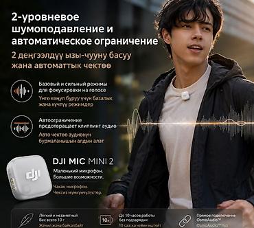 se electronics: 🎤 БЕСПРОВОДНОЙ МИКРОФОН DJI MIC MINI 2 (2 TX + 1 MOBILE RX + CHARGING — 6
