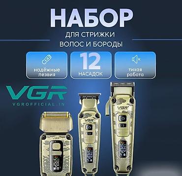 Триммеры: Триммер — 1