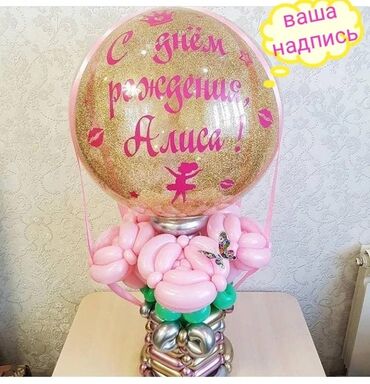 Шары: Цветы из шаров подарки на 8 марта Корзины из шаров букеты с бабочками — 17