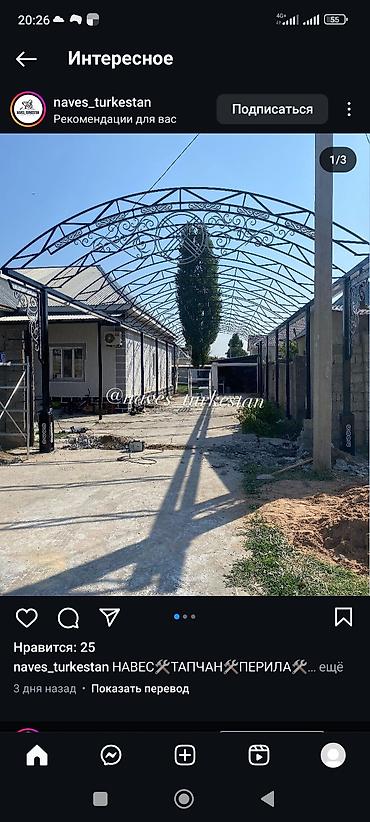 Стойки для ворот: Новес, решётка варота зоказ алабыз жеринен коруп зоказ берсениздер — 3