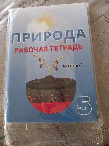 Digər kitablar və jurnallar: Kitablar biri 3 man.satılır — 13