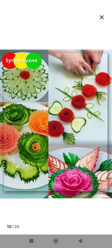 Ножи: Нож для карвинга (овощерезка-резак для красивой фигурной нарезки — 6