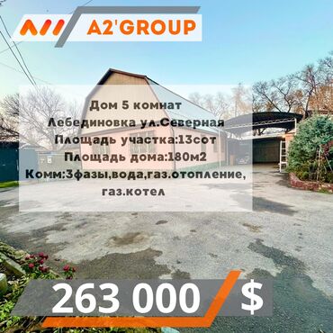 постройка бани цена: Дом, 180 м², 5 комнат, Агентство недвижимости, Евроремонт