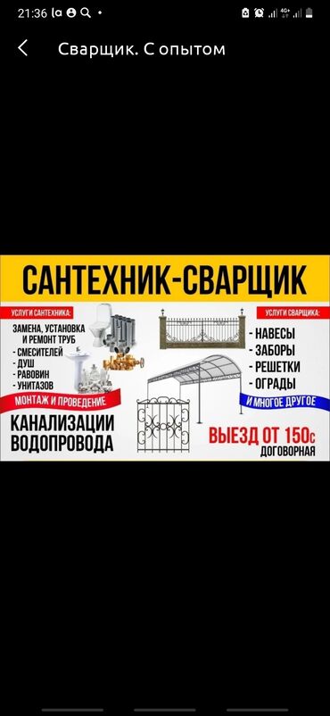 ремонт порог: Сварка